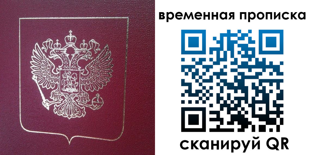 прописка в квартире в Сольцах