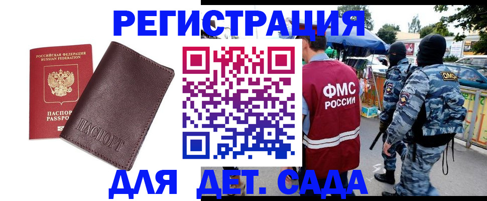временная регистрация для всех в Сольцах