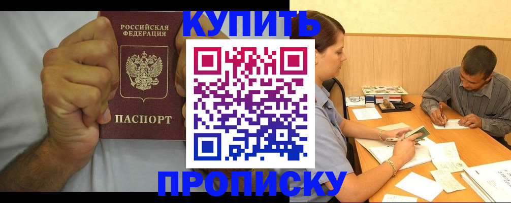 прописка штамп в Сольцах